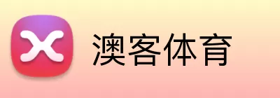 澳客体育 Logo